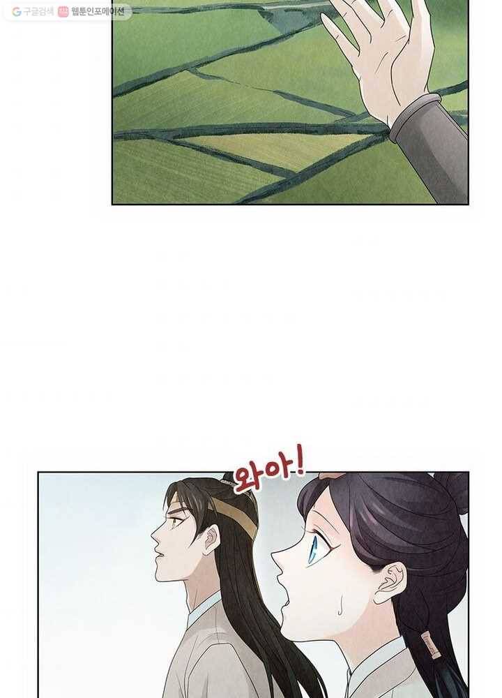 수호룡기 15화 33
