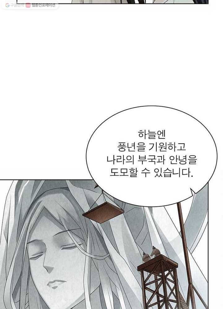 수호룡기 15화 34