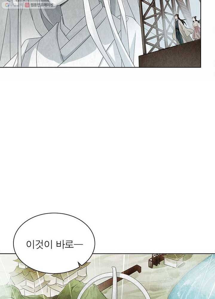 수호룡기 15화 35