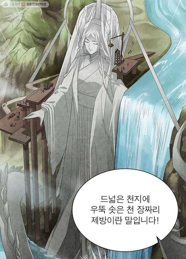 수호룡기 15화 36