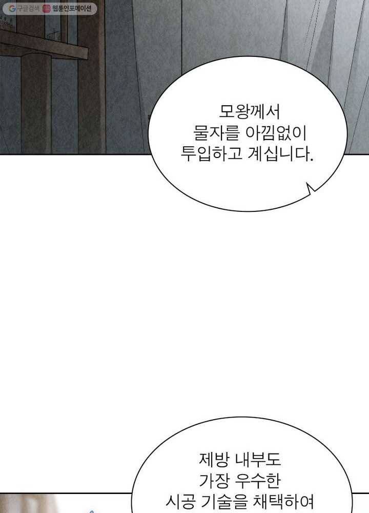 수호룡기 15화 40