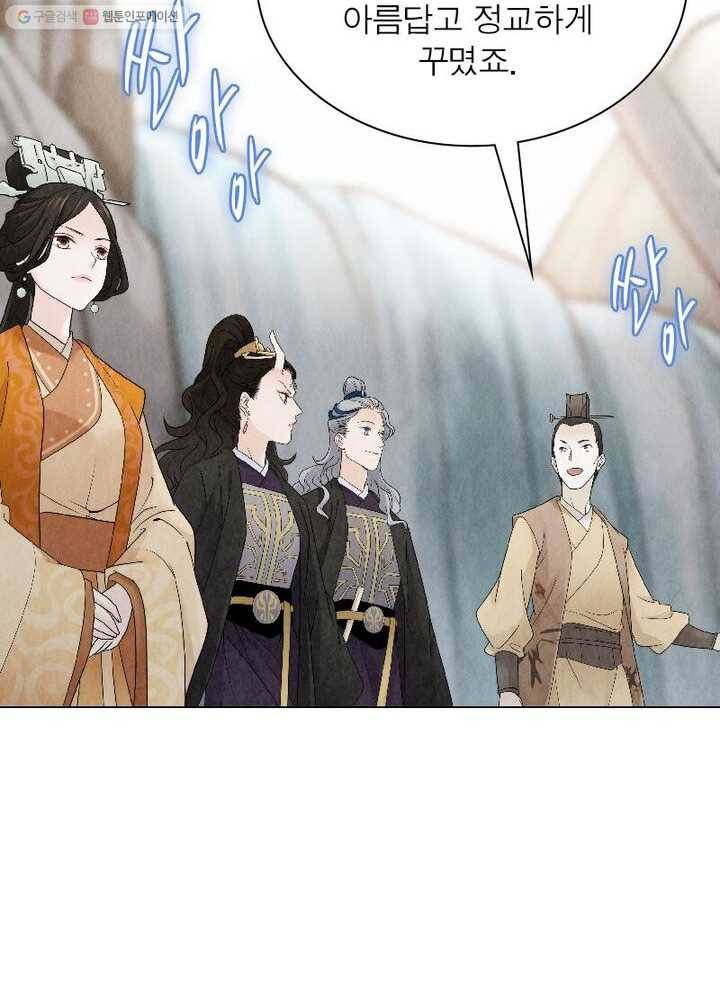 수호룡기 15화 41