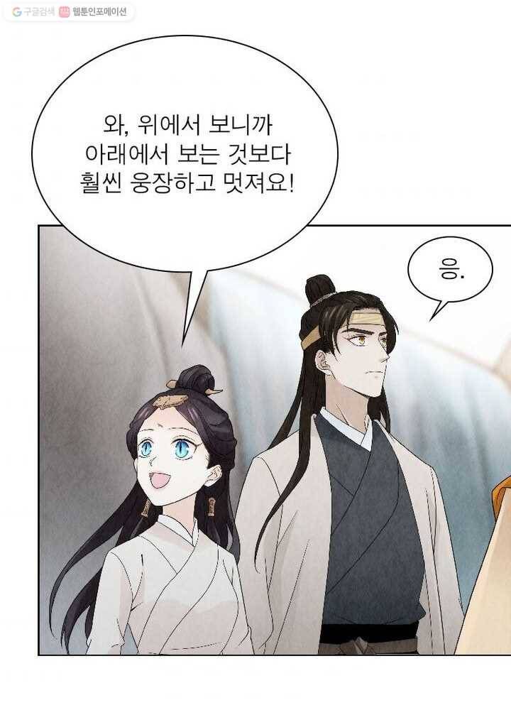 수호룡기 15화 42