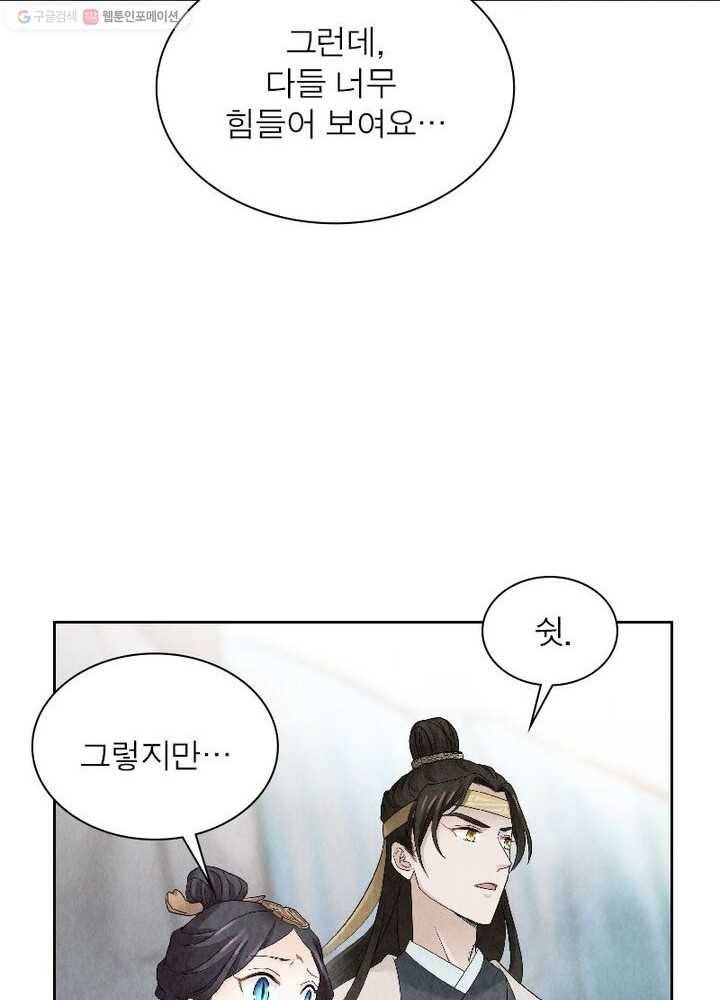 수호룡기 15화 45