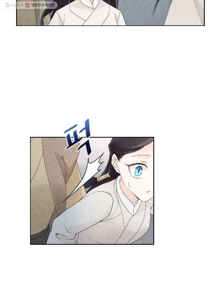 수호룡기 15화 47