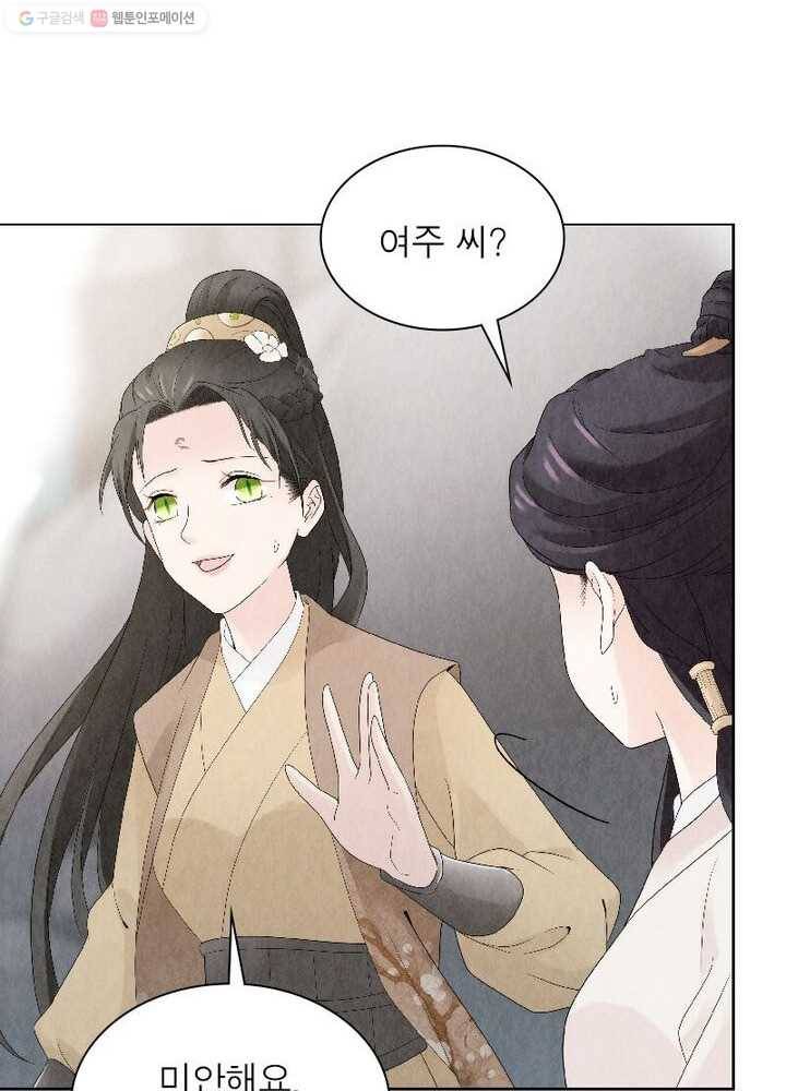 수호룡기 15화 48