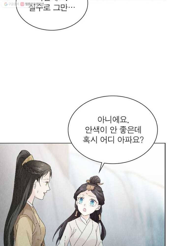 수호룡기 15화 49