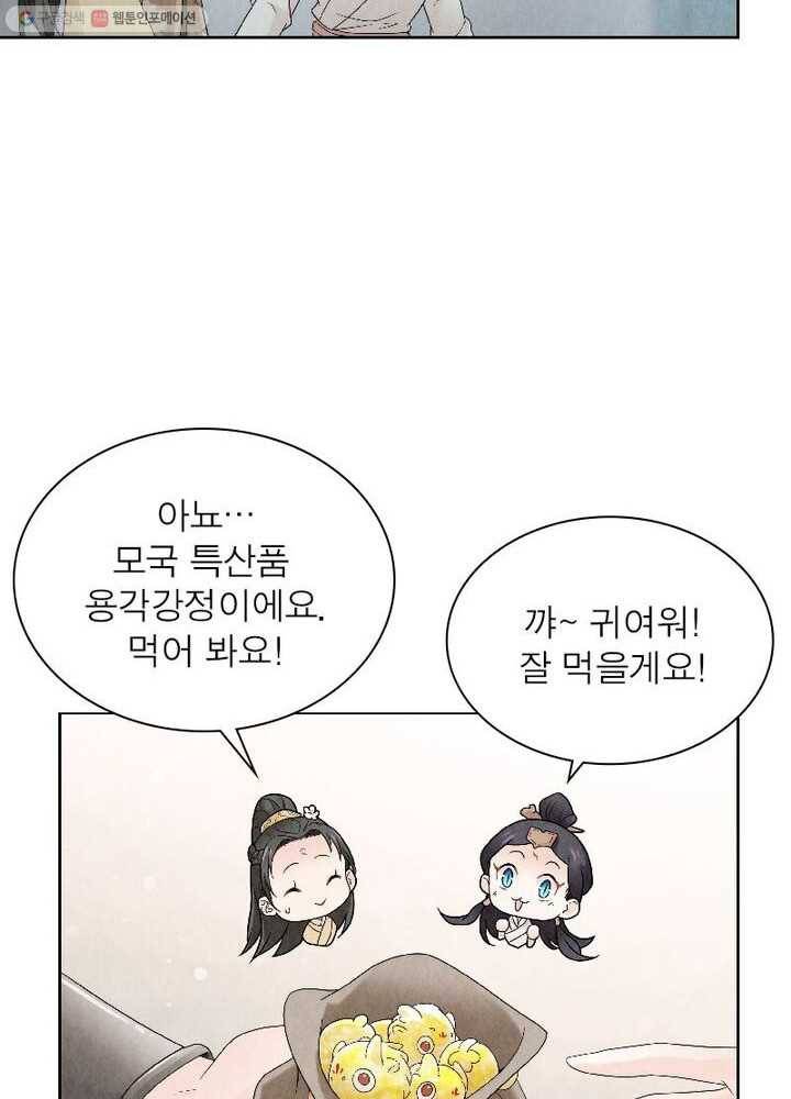 수호룡기 15화 50