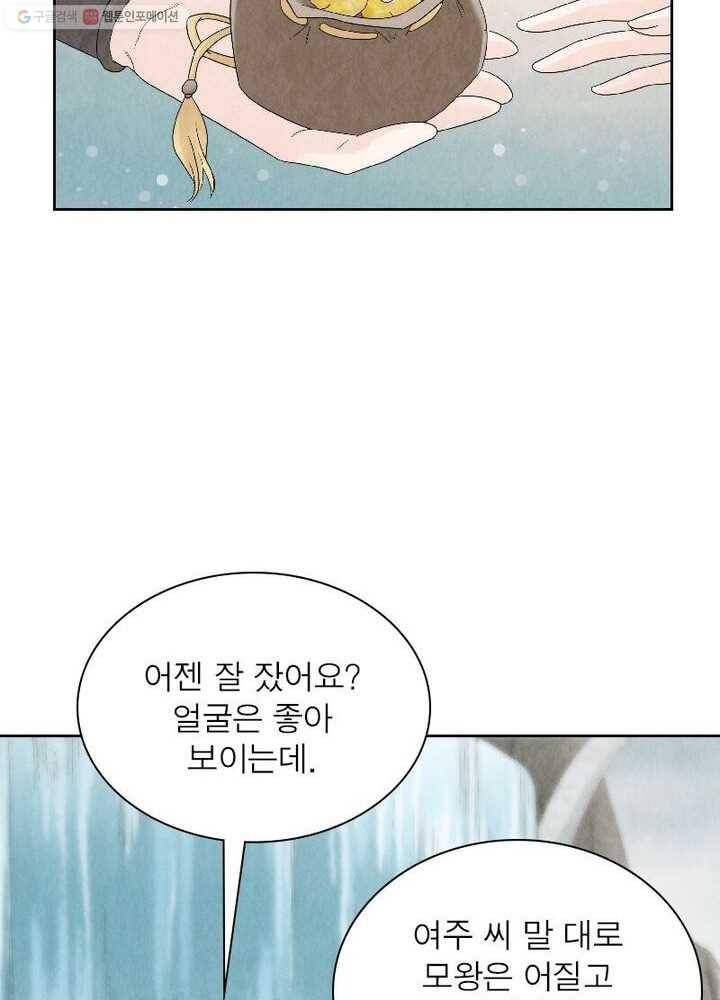 수호룡기 15화 51