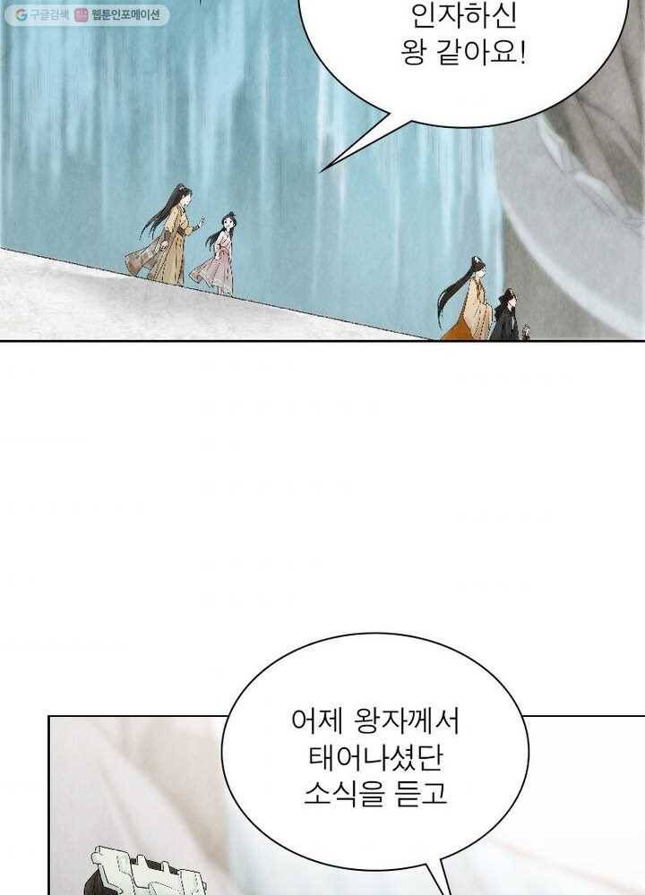 수호룡기 15화 52