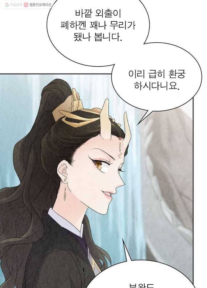 수호룡기 15화 54