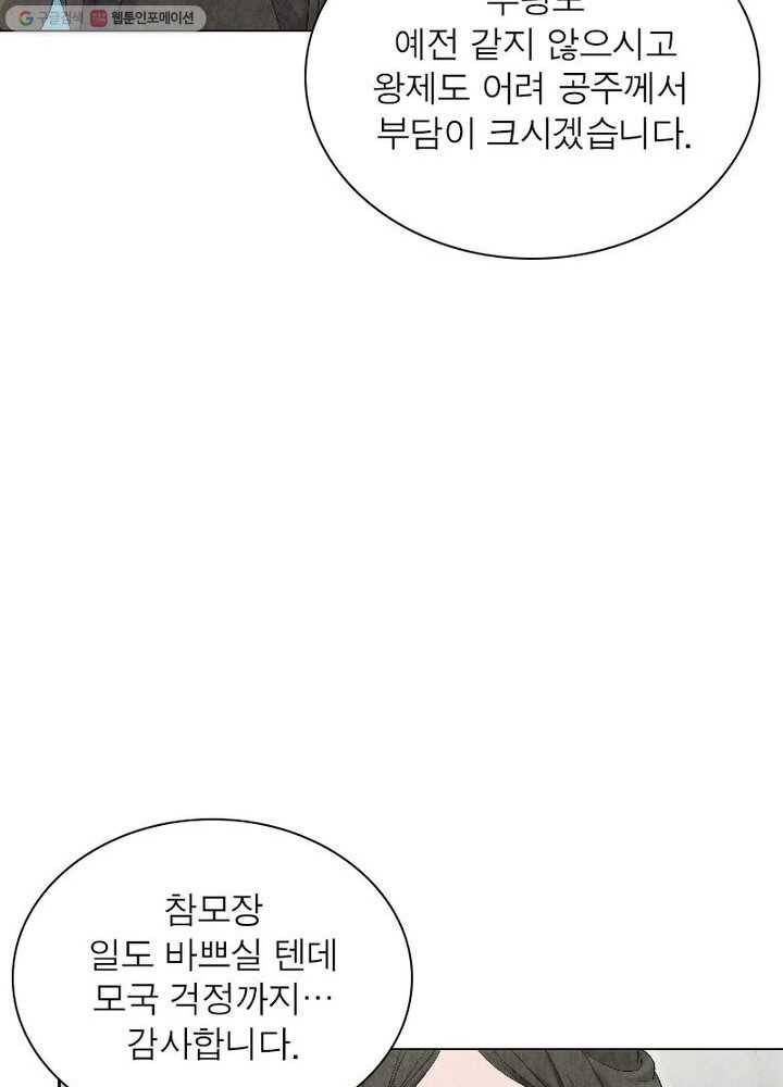 수호룡기 15화 55