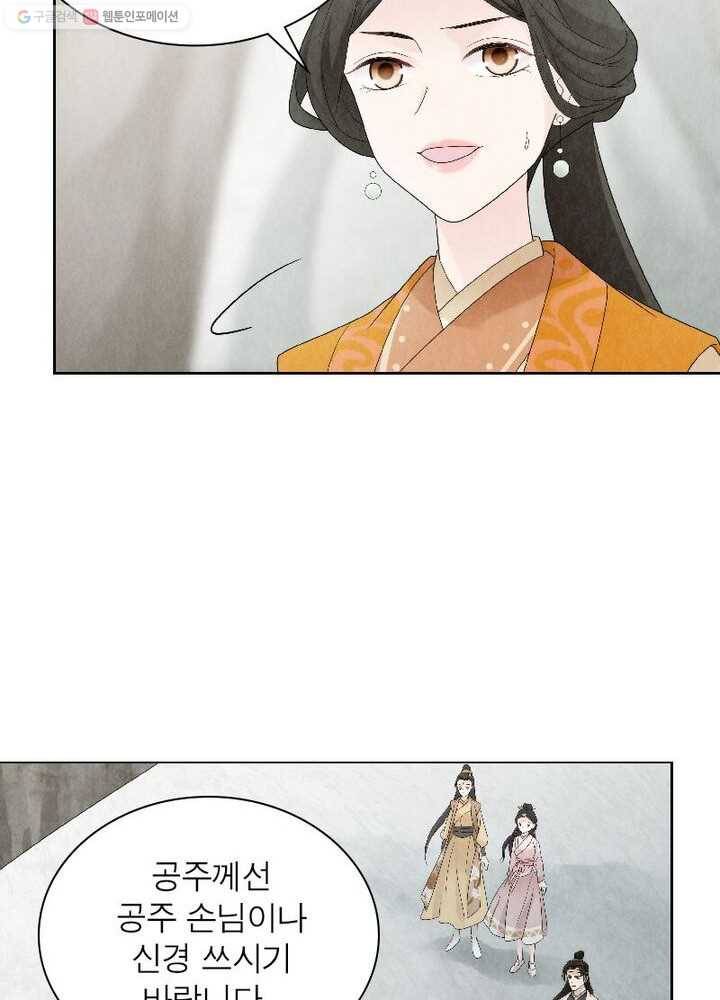 수호룡기 15화 56