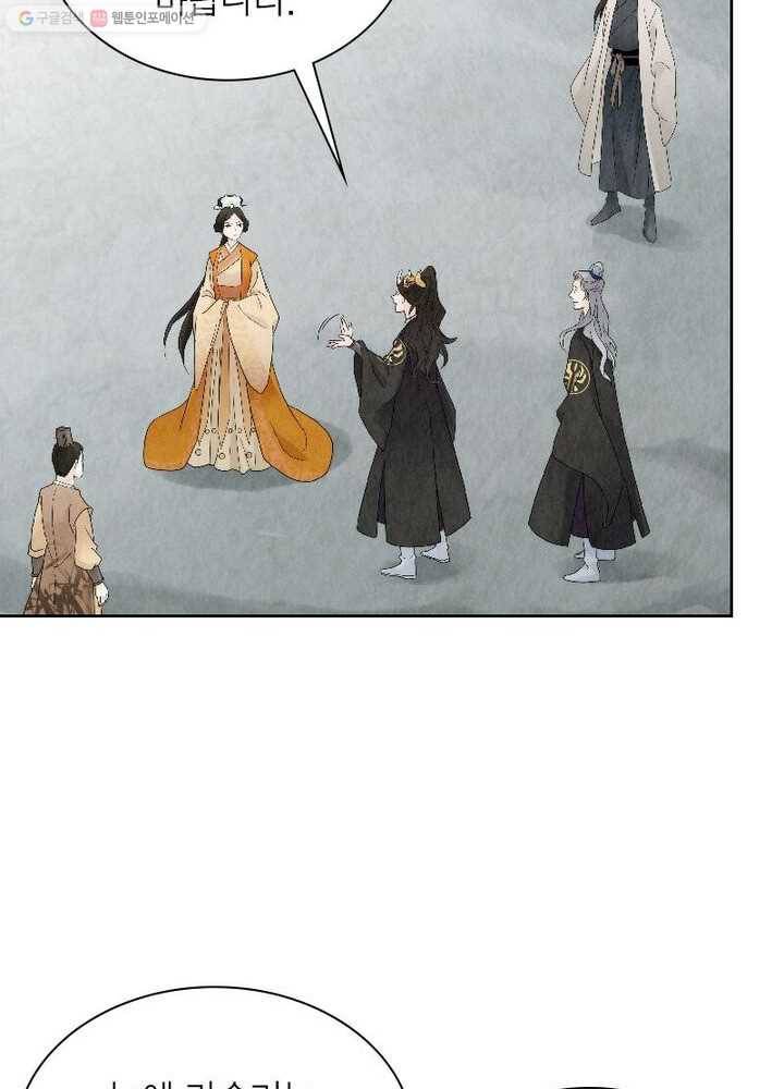 수호룡기 15화 57