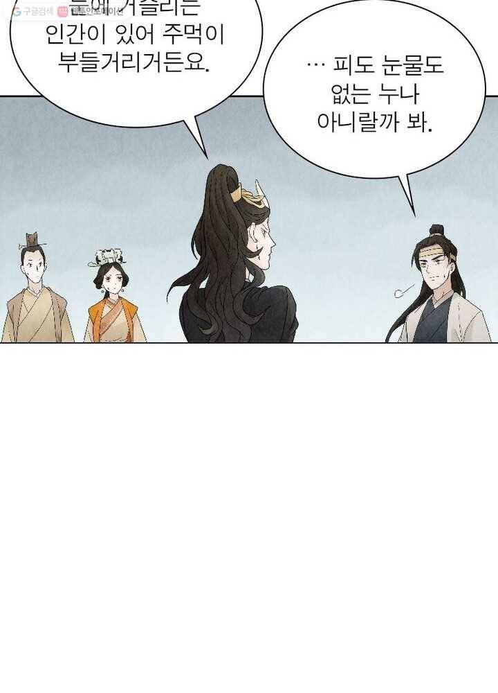 수호룡기 15화 58