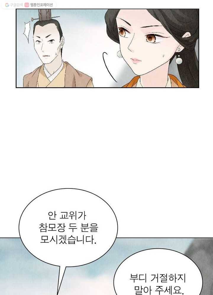 수호룡기 15화 59
