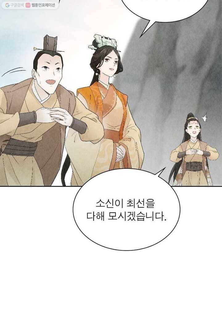 수호룡기 15화 60