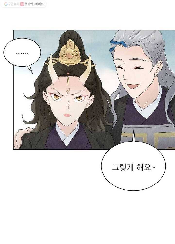 수호룡기 15화 61