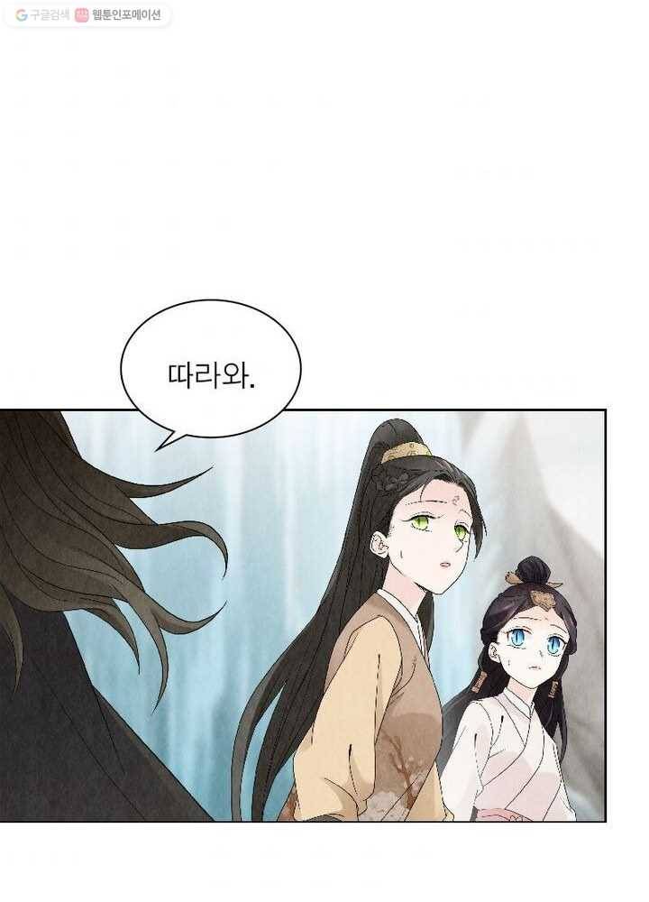 수호룡기 15화 62