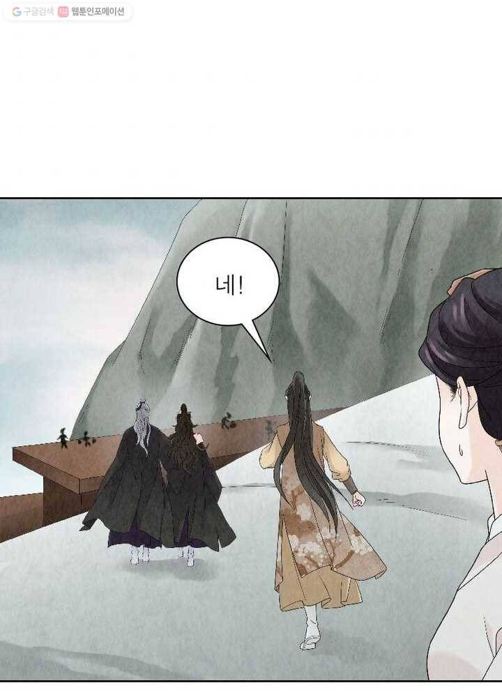 수호룡기 15화 63