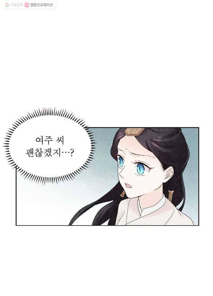 수호룡기 15화 64