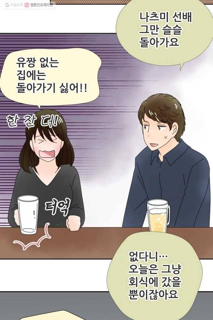 오늘 밤 어때? 9번째 밤...욕심? 9