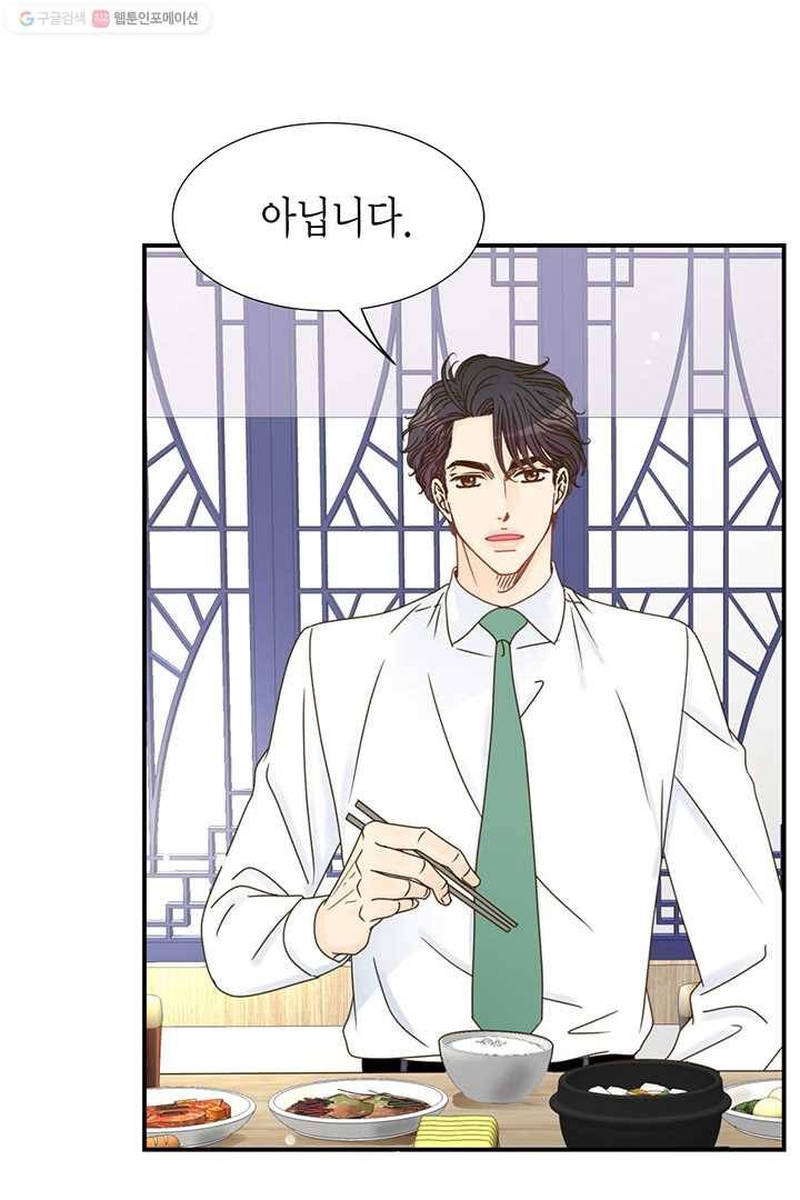 압도적 그대 10화 5