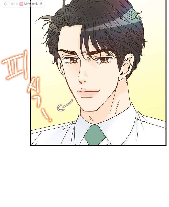 압도적 그대 10화 8