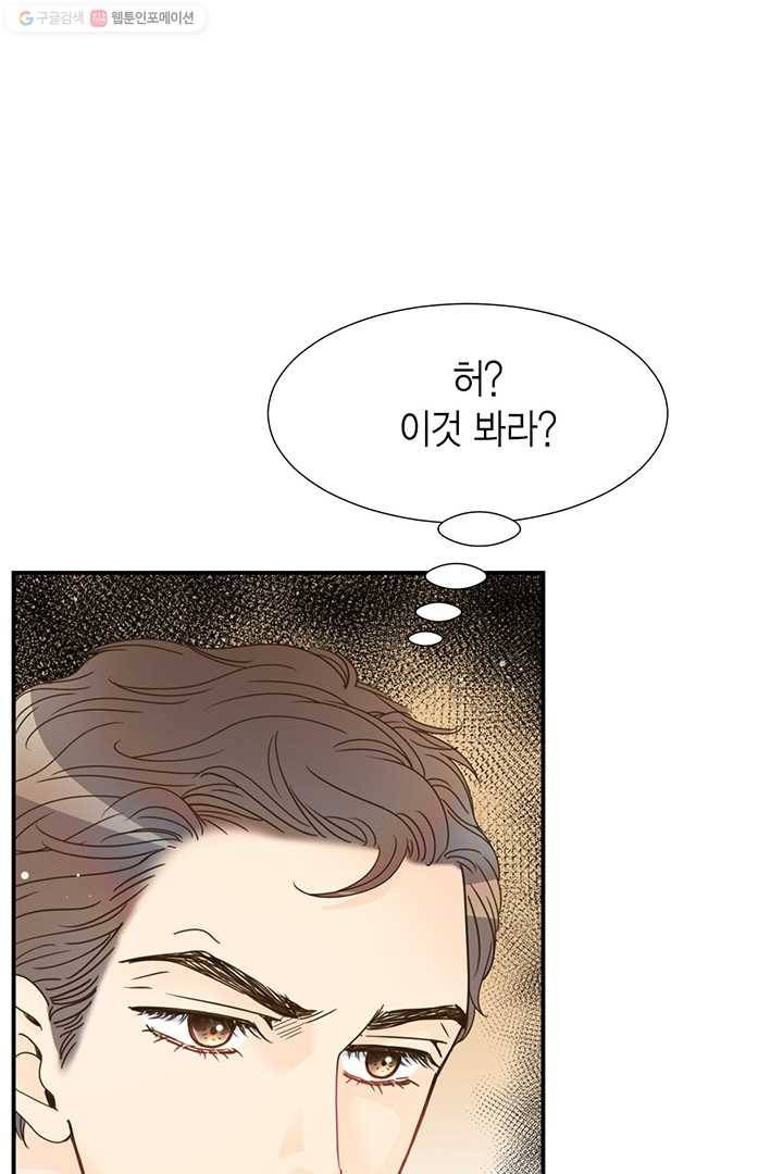 압도적 그대 10화 12