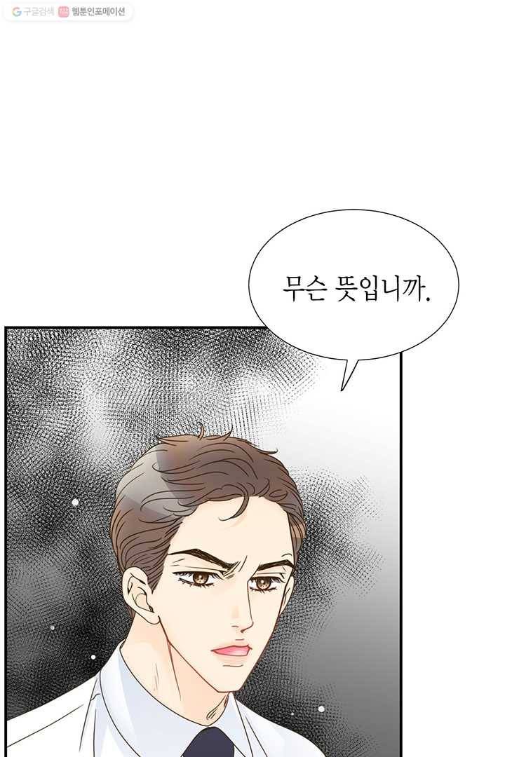 압도적 그대 10화 15