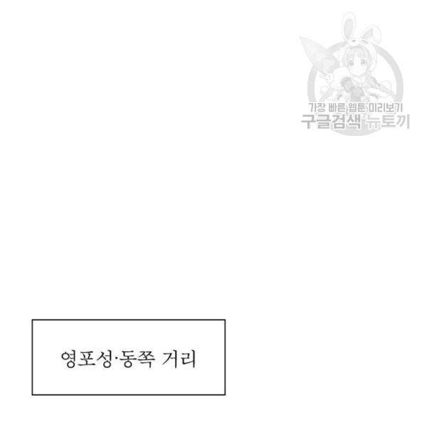 수호룡기 17화 3