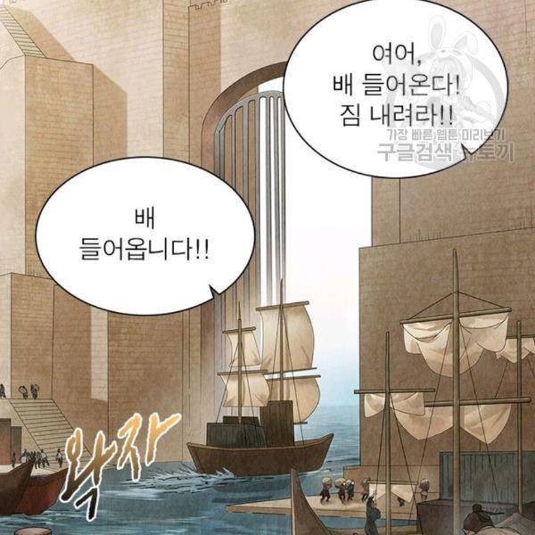 수호룡기 17화 5