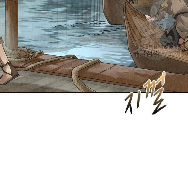 수호룡기 17화 6