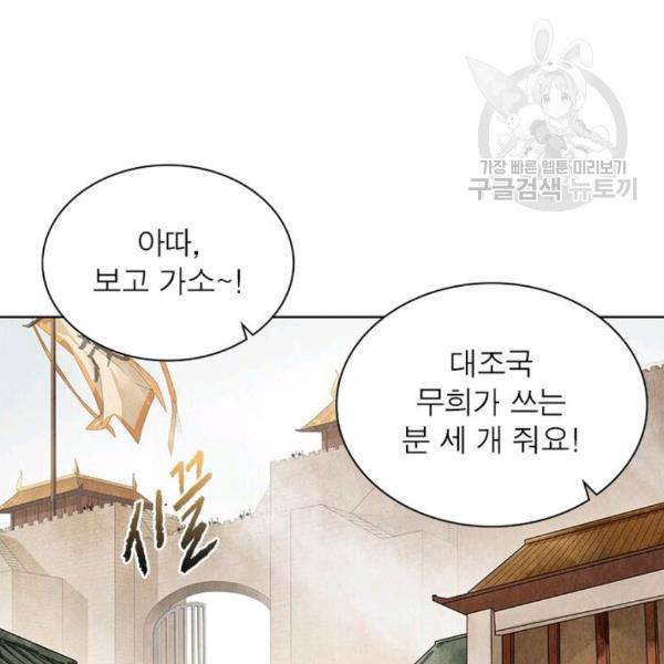수호룡기 17화 7