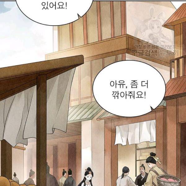 수호룡기 17화 9