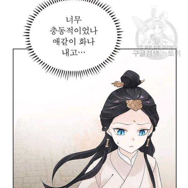 수호룡기 17화 11