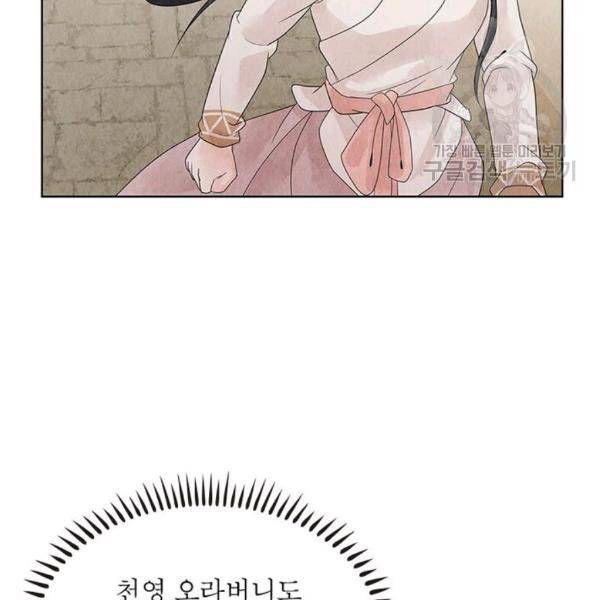 수호룡기 17화 12