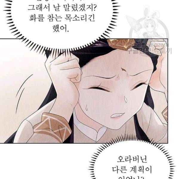수호룡기 17화 13