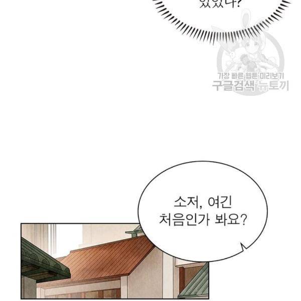 수호룡기 17화 14