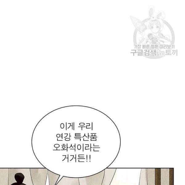 수호룡기 17화 15