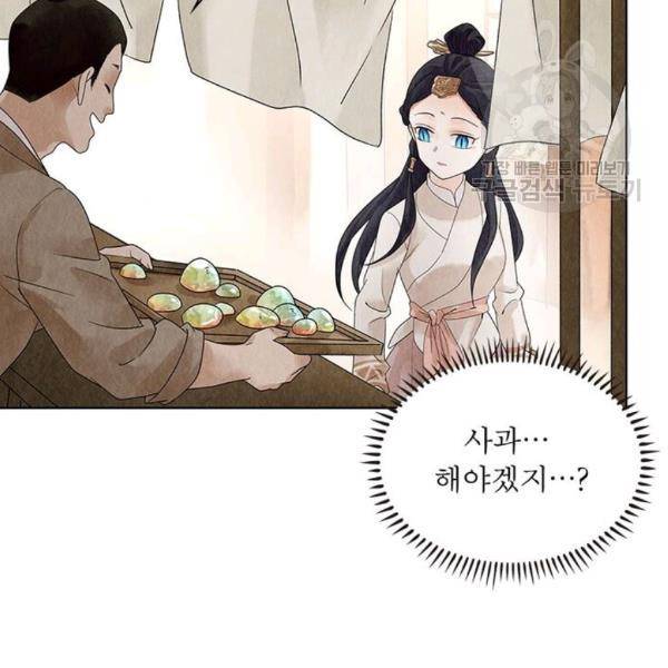 수호룡기 17화 16