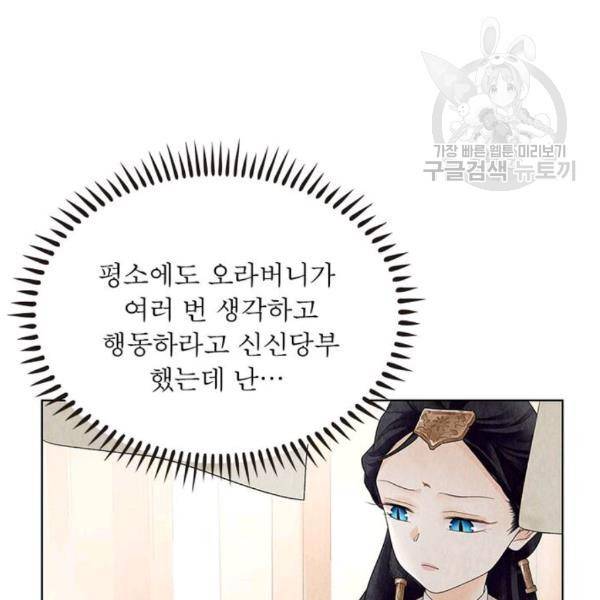수호룡기 17화 17