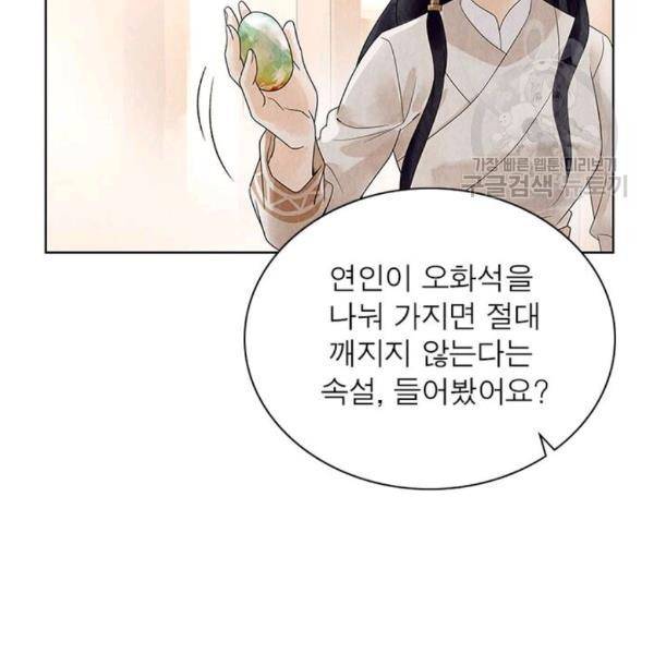 수호룡기 17화 18