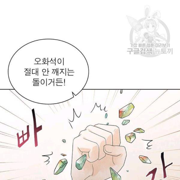 수호룡기 17화 19