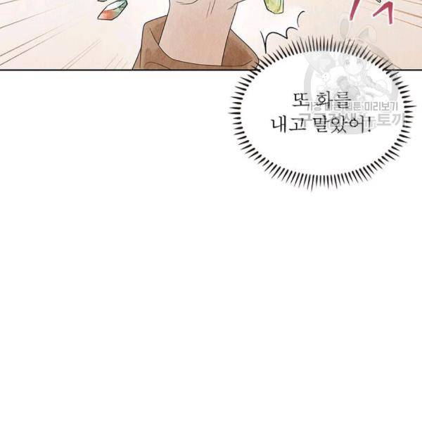 수호룡기 17화 20