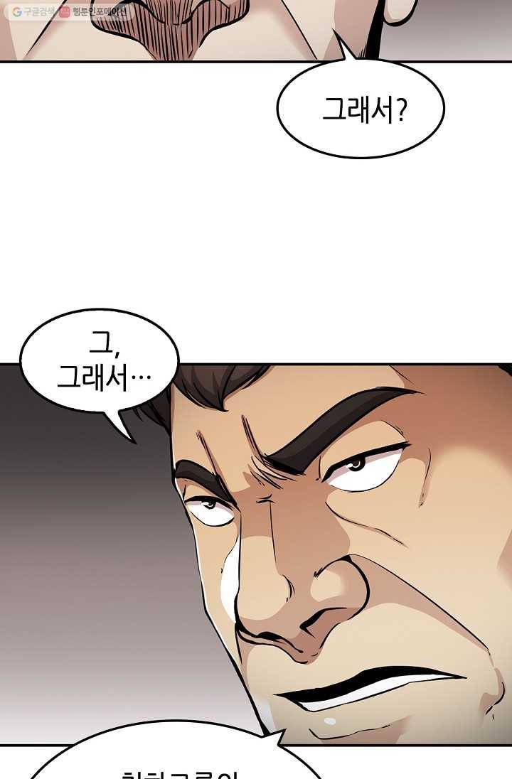 어게인 마이 라이프 115화 10