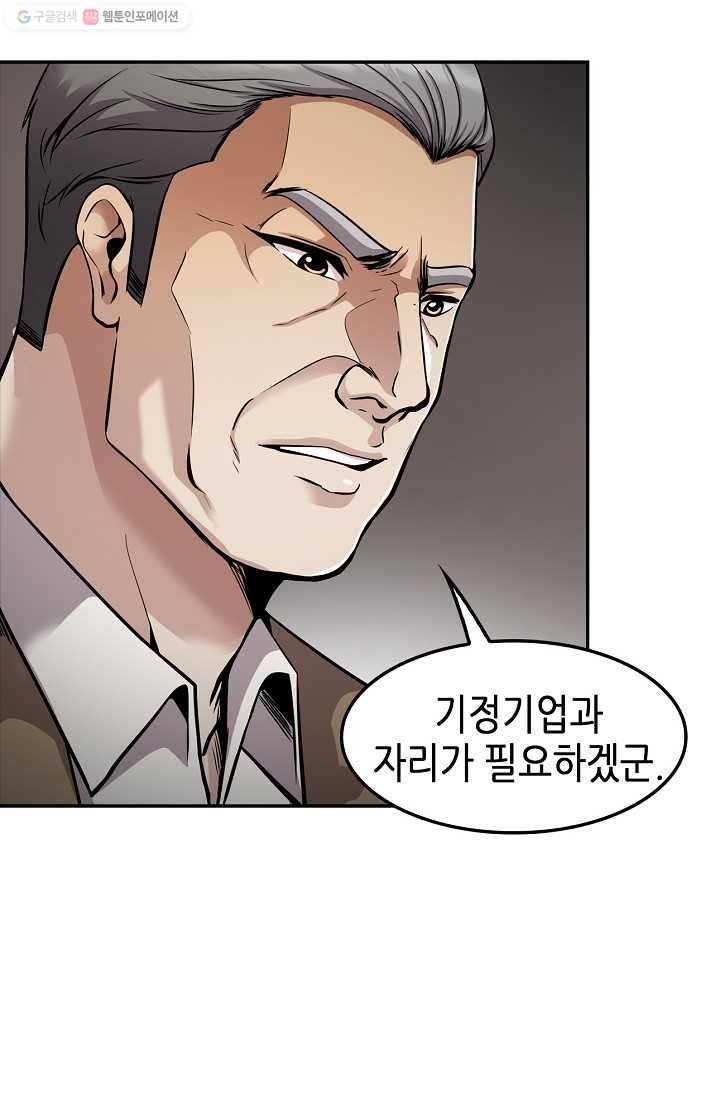 어게인 마이 라이프 115화 14