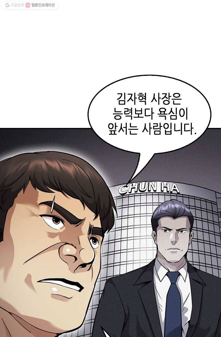 어게인 마이 라이프 115화 16