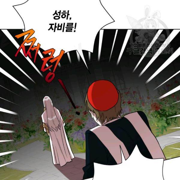 나를 잡아먹지 말아줘 29화 12