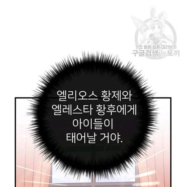 한 줄짜리 영애였을 터 62화 8